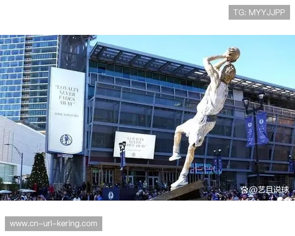 诺维茨基雕像揭幕盛典 库班深情致辞致敬传奇生涯