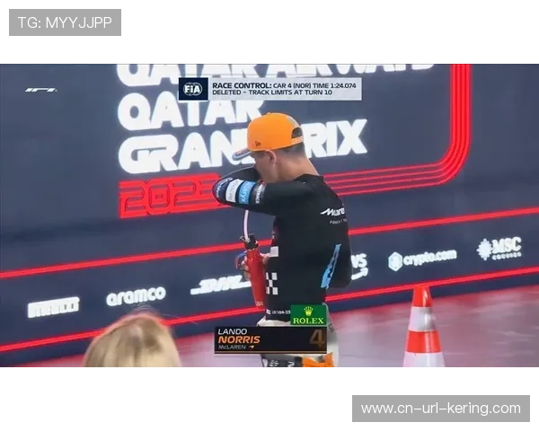 诺里斯卡塔尔站排位赛失误，Q3最后一圈挽回杆位