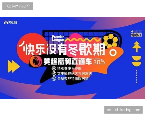 英超延长圣诞赛程间隔，保障球员最少60小时恢复时间