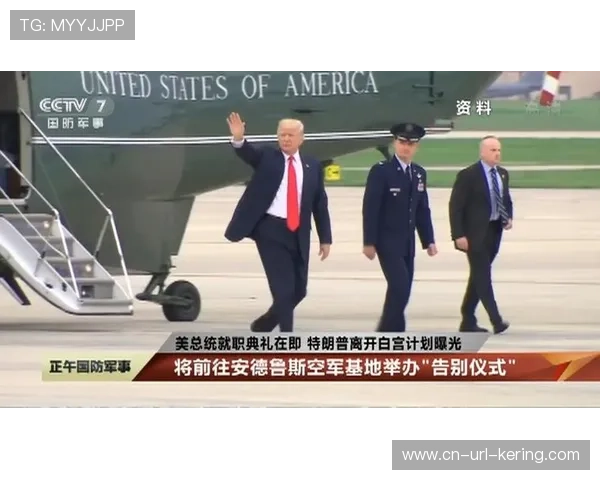 特朗普爆料UFC白宫站内幕：计划8-9场冠军战