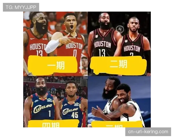 哈登谈骑士前景：与米切尔后场组合令人兴奋，目标直指总冠军